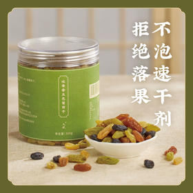 一口吃五色【精选自然晾干好果】吐鲁番五色葡萄干做面包粽子养藏汤无核白树上黄黑加仑玫瑰红绿香妃 干果零食 S不参与优惠