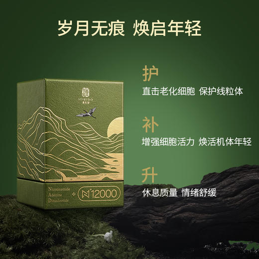 清美堂 N+12000·胶囊60粒 补充NAD+【香港直邮】 商品图5