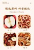 【赠品，勿拍，只送不卖】【秋季特饮 苹果山楂刮刮茶】素颜快乐水，清畅解腻，苹果山楂茶山楂苹果橘皮组合苹果茶包QQ 商品缩略图1