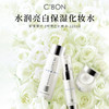 Cbon 倩朋 妃雪丽丝3W美白爽肤水 120ml 旧版【2026.06.27】 商品缩略图5