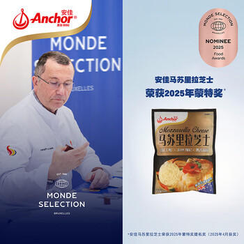 安佳(Anchor)新西兰进口 原制马苏里拉芝士碎208g 烘焙披萨焗饭意面 /粮油调味 /奶酪黄油 /奶酪/奶酪制品 商品图2