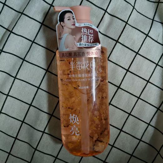 半亩花田玫瑰香氛沐浴露500g（香型随机发） 商品图1