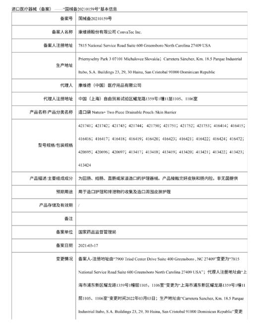 康维德二件式造口袋大便袋肛门造瘘袋416418 416421 416424 商品图13