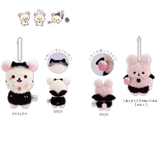 日本SAN-X轻松小熊限定恶魔熊妹恶魔小兔玩偶挂件 商品图0