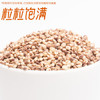万谷食美高粱米 红高粱米2斤 红粘高粱米 红糯高粱米 /粮油调味 /杂粮 /谷米类 商品缩略图2