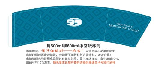 水果酸奶用杯盖杯套整套50套/包 商品图1
