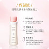 Domohorn Wrinkle 再春馆制药所保湿液 120ml 商品缩略图3