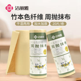 洁丽雅懒人抹布吸水不沾油厨房专用洗碗布干湿两用一次性抹布家用