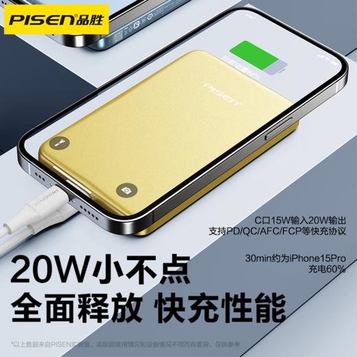 品胜 20W金属方片磁吸无线充5000毫安 支持20W磁吸MagSafe超薄小巧支持苹果/安卓设备 商品图3