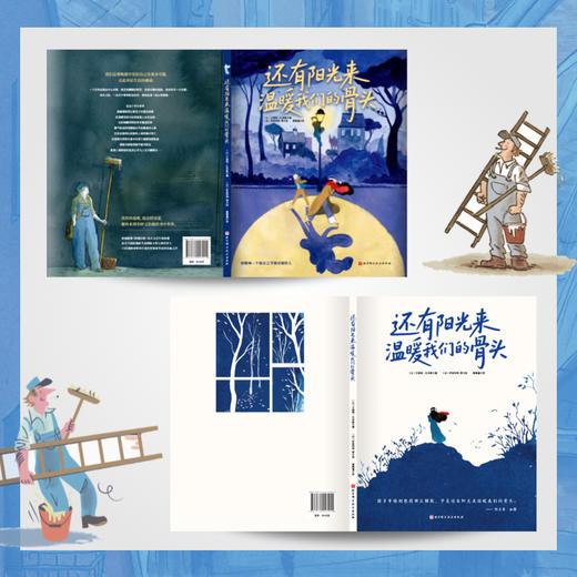 还有阳光来温暖我们的骨头 致敬每一个按自己节奏活着的人 商品图3
