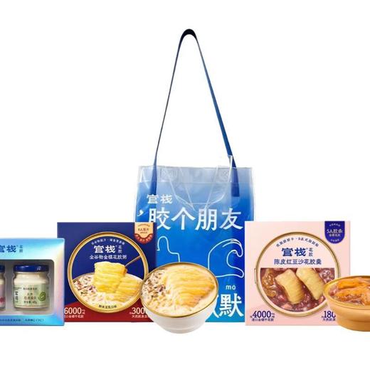 官栈胶原福袋/份 商品图0