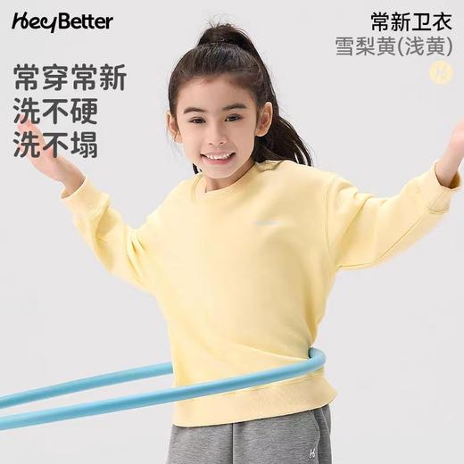 （包邮)HeyBetter儿童圆领常新卫衣（四种颜色） 商品图4