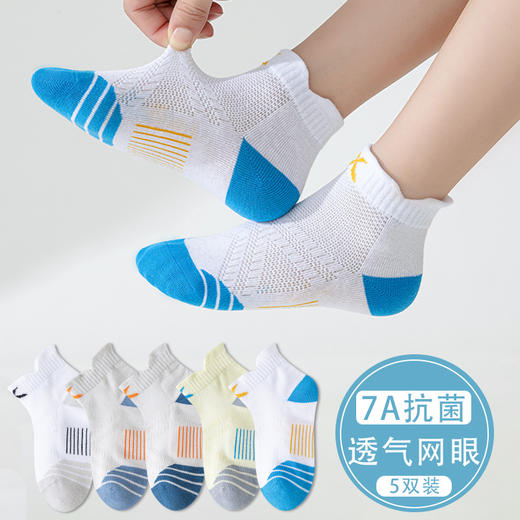 【5双装男童袜子】透气网眼袜 儿童夏季薄款中大童运动袜 学生抗jun消臭中筒袜 商品图6