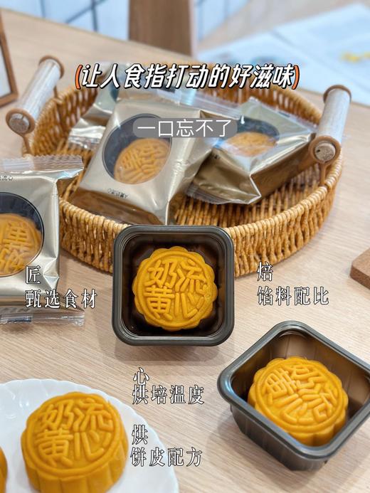 月饼界的高级黑🥮丘田无声 黑松露流心奶黄月饼上线💥听我的 今年的送款这个中秋送礼选TA赢麻了💯 一口香迷糊口口香甜，馅料绵密不腻‼  商品图6