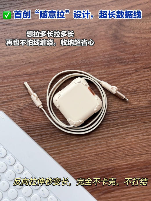 【官方直发】首创单/双边“随意拉”功能👍240W超级快充全能王🔥【幻响·行李箱任意拉四合一数据线】原创设计✨随意拉、秒收纳，超级省心 商品图2
