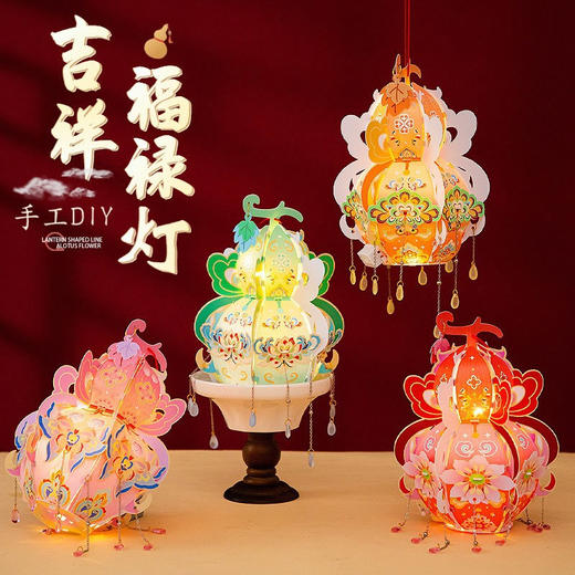 🎇中秋限定🎑【DIY创意手提古风发光葫芦灯笼】来啦✨💖🏮超美超吸睛！ 🙋自己动手 DIY 超有成就感～ 🧡独特葫芦造型，寓意 “福禄”，满满的美好祝福。 商品图0