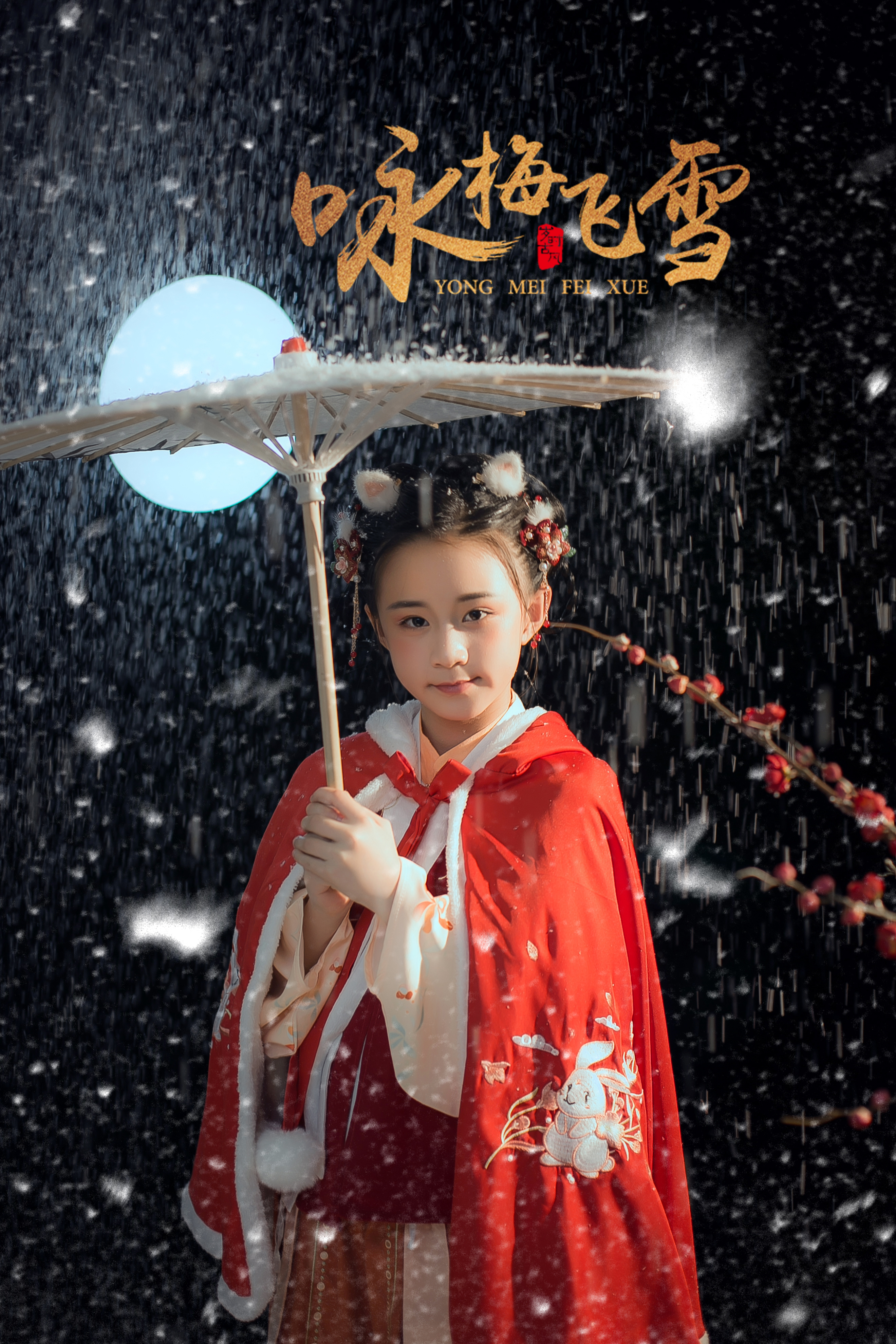 【双12限时特惠】499元安哆啦萌宝套系 无其他隐形消费 可拍1~12岁宝宝