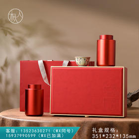 茶韵皮盒【两合金罐+杯 红色】130元一套/一箱10套