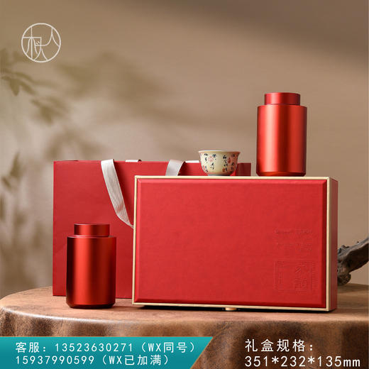 茶韵皮盒【两合金罐+杯 红色】130元一套/一箱10套 商品图0