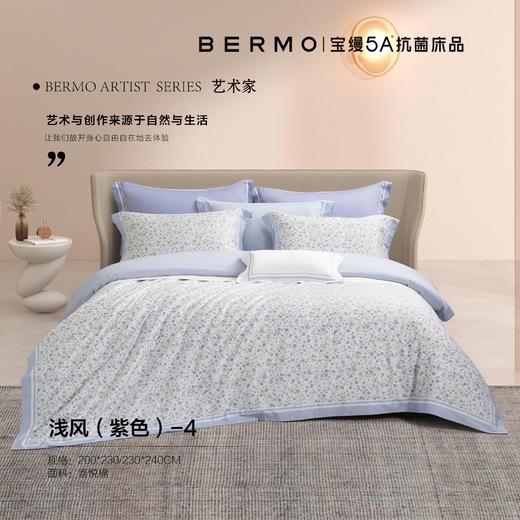 10楼宝缦 全棉印花四件套 浅风 吊牌价2580-2680元 活动价699/套 商品图0