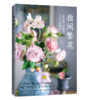 指间繁花：逼真黏土花制作从入门到精通 商品缩略图0