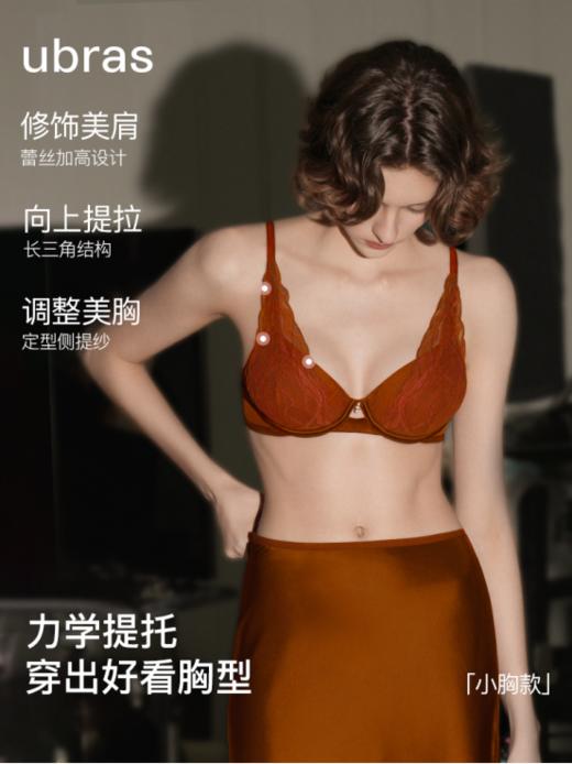 💕【ubras流雾蕾丝兔耳杯背勾A-C杯文胸-套装♦️】 ✅轻薄如晨雾般的蕾丝制造，💐细腻线迹与身体曲线自然贴合，穿出柔美气质 ✅双层弹力网纱V领结合精致兔耳杯设计，🌸透而不漏的小性感 商品图2
