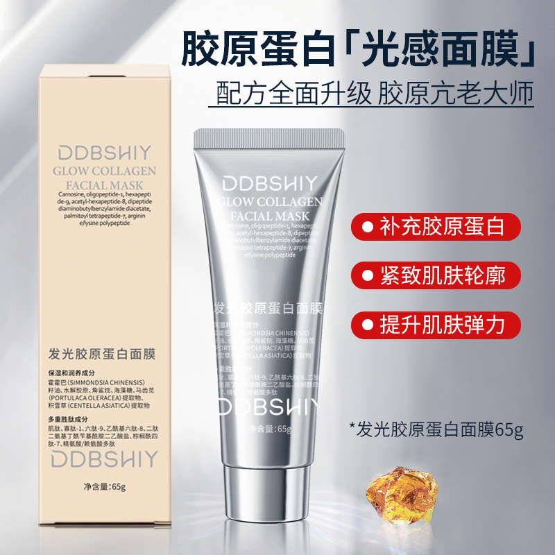 【送刷子❗发光胶原蛋白面膜】配方全面升级，紧致肌肤轮廓，提升肌肤弹力，抗皱紧致补水滋润涂抹面膜QQ