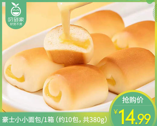豪士小小面包/1箱（约10包，共380g）生产日期：12月8日 商品图0