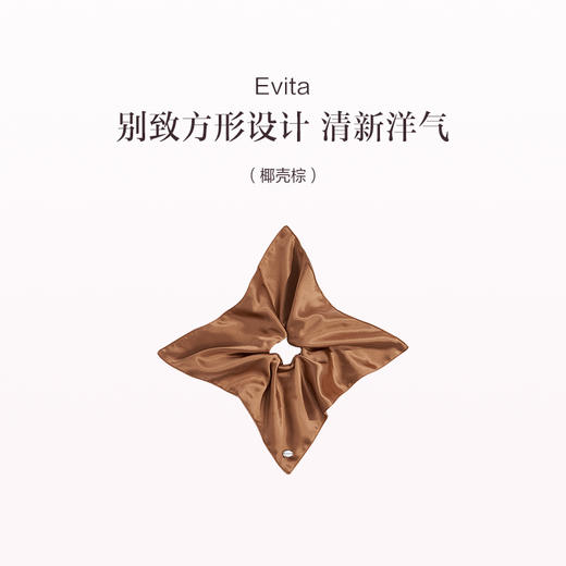品牌直发 Evita 方巾发圈 藏青蓝/ 云柔杏/ 优雅黑/ 椰壳棕 商品图3