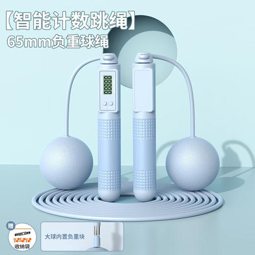 宏太（HongTai）807跳绳大球两用智能计数款-绿色 商品图0