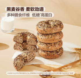 山姆低糖黑麦/蔓越莓多谷物贝果7个