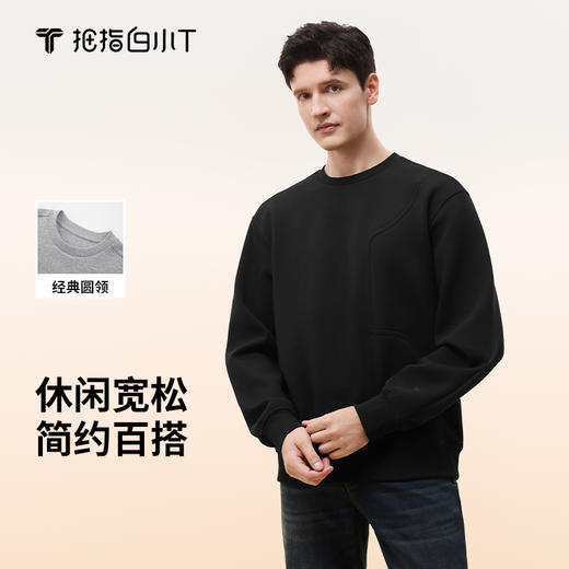 拇指白小T钢压印花卫衣 商品图0