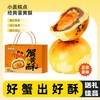 【舌尖上的美味❗️雪媚娘流心蟹黄酥】传统工艺清甜微咸，香酥可口有滋有味，老少皆宜美味健康无负担，早餐代餐下午茶休闲小吃茶点零食L 商品缩略图2