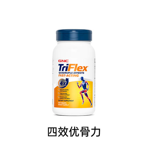 GNC健安喜四效优骨力硫酸软骨素氨糖钙 商品图0