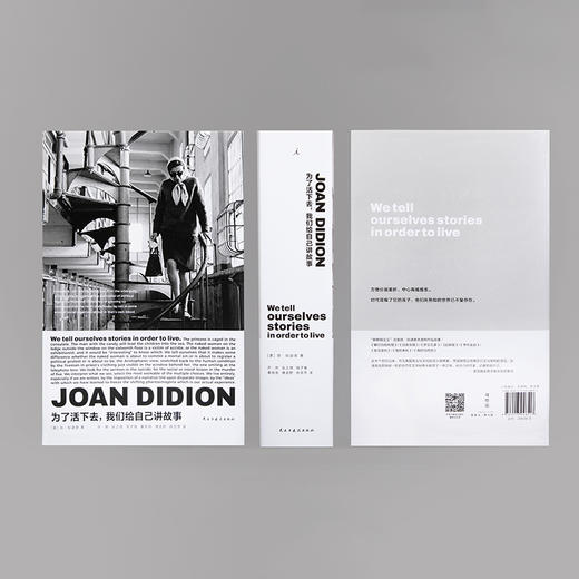 为了活下去,我们给自己讲故事 商品图2