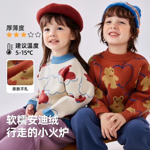 嘟嘟家儿童男童女宝秋冬软糯亲肤安迪绒毛衣T4DMY058 商品图0
