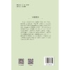 道地药食同源106味 郭秋岩 主编 详细介绍了古今所载的各种信息 包括种属 名称 性味归经 功效 药膳及古籍记载 中医古籍出版社 商品缩略图2
