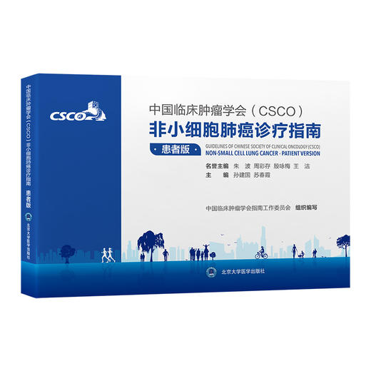 CSCOZLZNHZB  孙建国 苏春霞 主编 商品图0