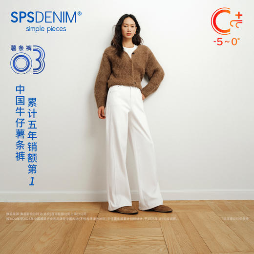 【保暖宽松小白裤】simplepieces冬新款SPS牛仔裤白色加绒拖地裤 商品图0