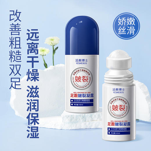 【秋冬季脚跟干裂救星！速抢！拍1发3！】沿美博士足部皲裂凝露 滋润保湿改善足部 肌肤防干裂粗糙皲裂露 商品图2