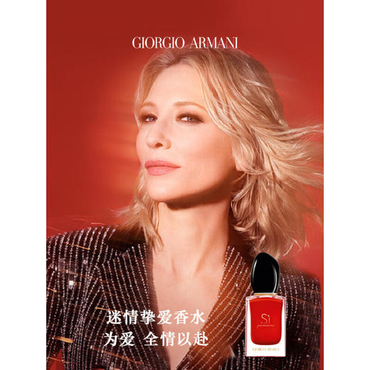 阿玛尼GA 迷情挚爱女士香水 商品图1