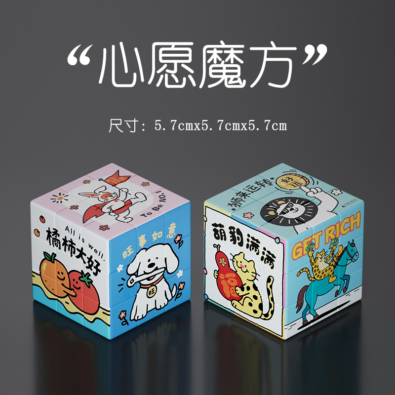 早鸟价 可选 心愿魔方/学术魔方