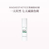 品牌直发 INNOAESTHETICS 英诺皮肤世家 皙颜淡斑精华乳 50g 商品缩略图0