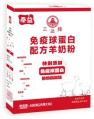 陕西定边 三边免疫球蛋白配方羊奶粉400g(25g*16支）