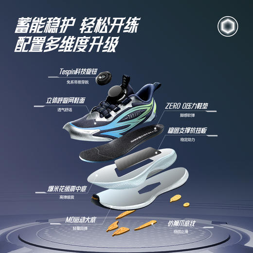 【稳跑少年团】泰兰尼斯儿童综训鞋2025秋季新款女童跑步鞋中大童校园体考运动鞋 T01D5C8009 商品图1