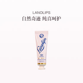 保税直发 LANOLIPS 多用绵润护肤膏 15g （101经典）