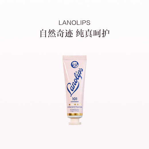 保税直发 LANOLIPS 多用绵润护肤膏 15g （101经典） 商品图0