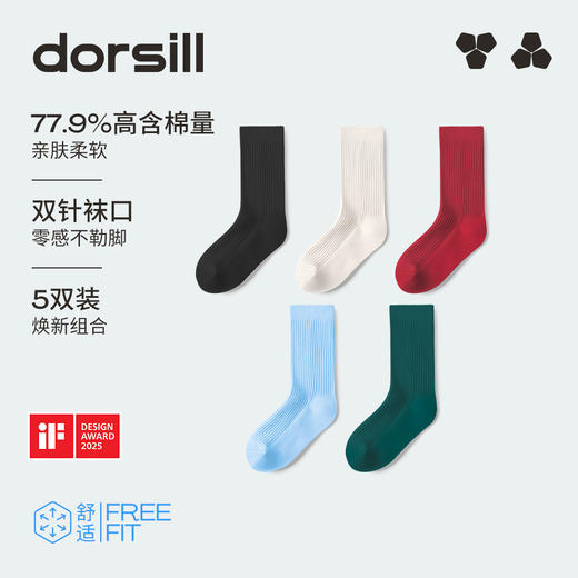 朵熙儿 袜子女士双针中筒袜秋冬季男士棉袜透气百搭情侣袜 5双装 商品图0