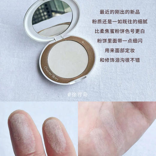 【9.13王炸割肉价】Charlotte Tilbury CT粉饼无暇蜜粉饼柔焦定妆 白月光粉饼替换芯9g（效期至26.5） 商品图4