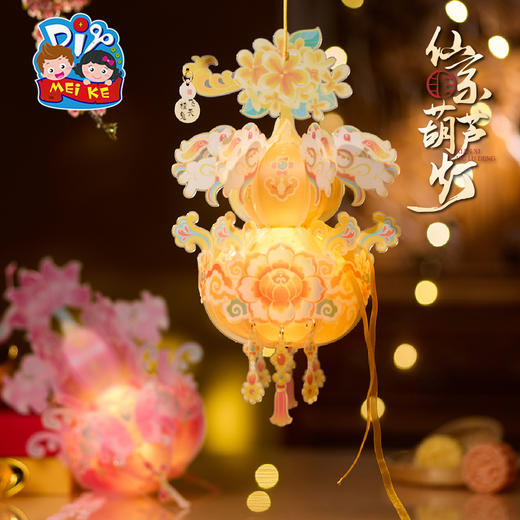 【供】中秋节仙系葫芦灯手工diy灯笼儿童制作材料花灯装饰古风手提宫灯 商品图2